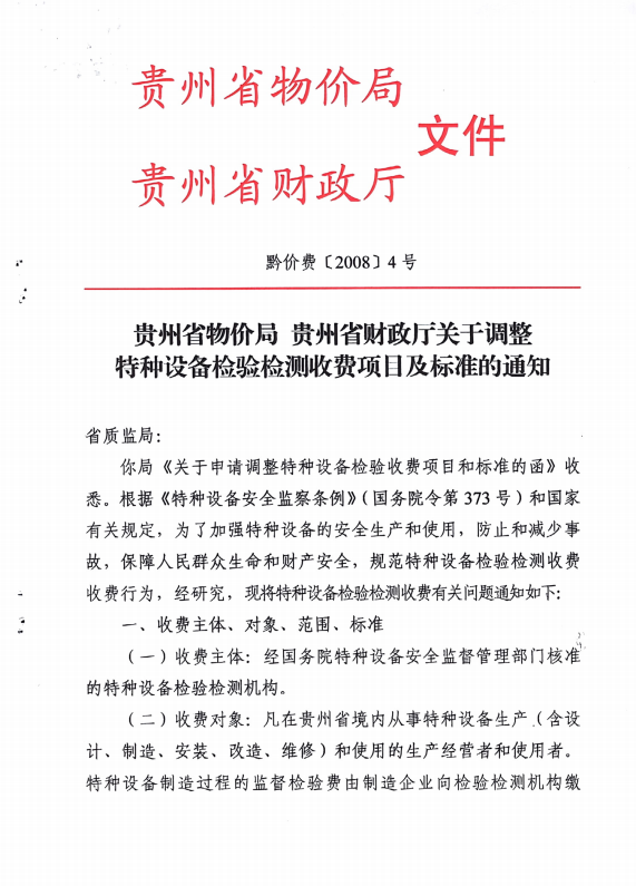 永达检测